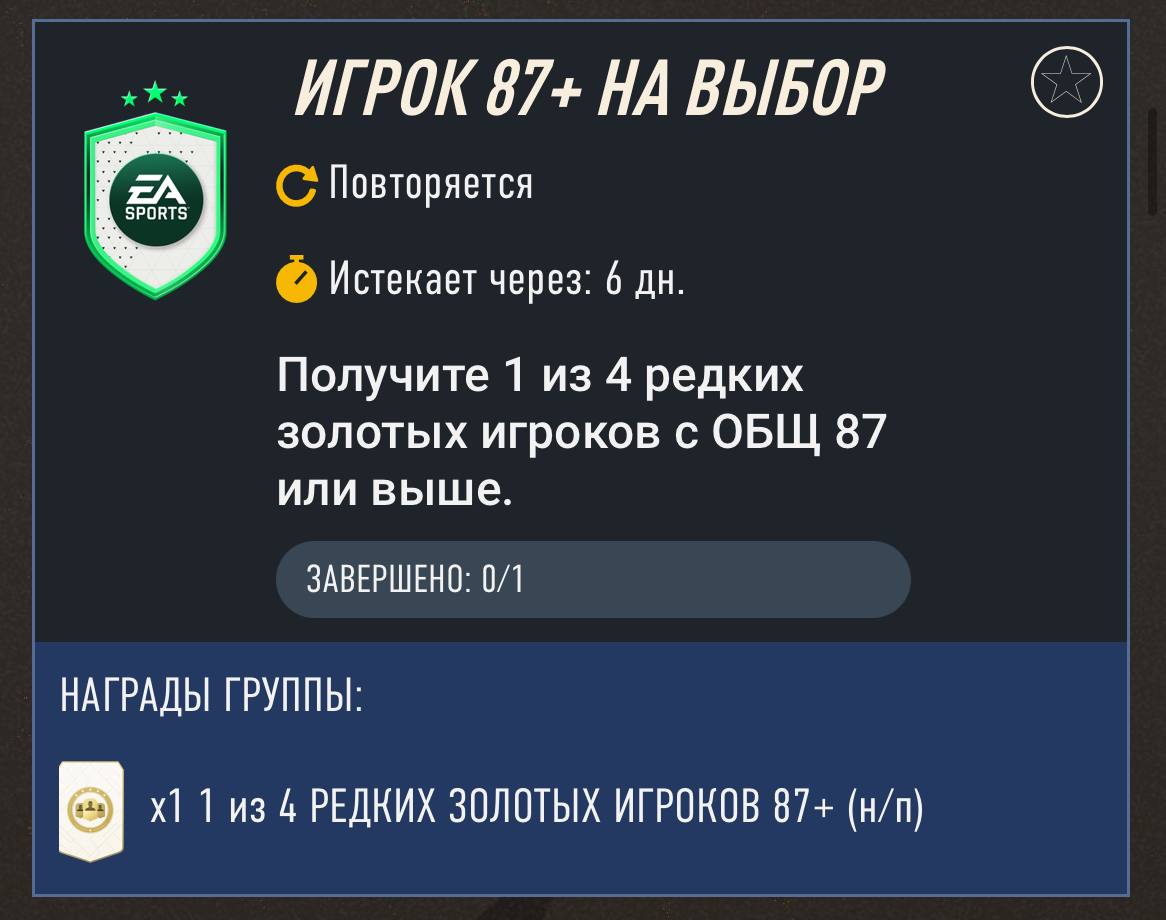 Fifa telegram